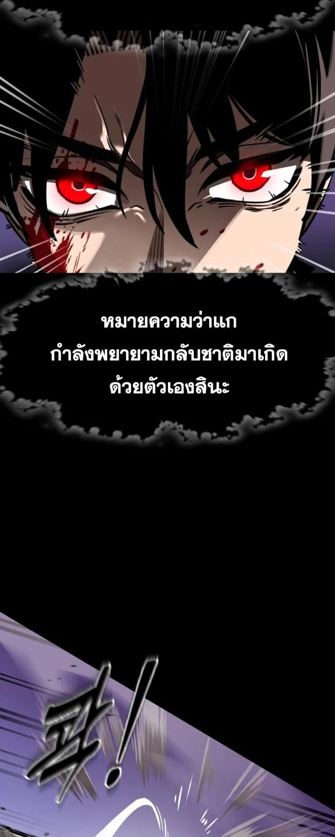 Reincarnation Path of The Underworld King ตอนที่ 2 หน้า 53
