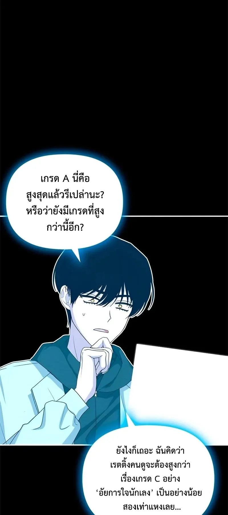 I Was Immediately Mistaken for a Monster Genius Actor ตอนที่ 4 หน้า 29