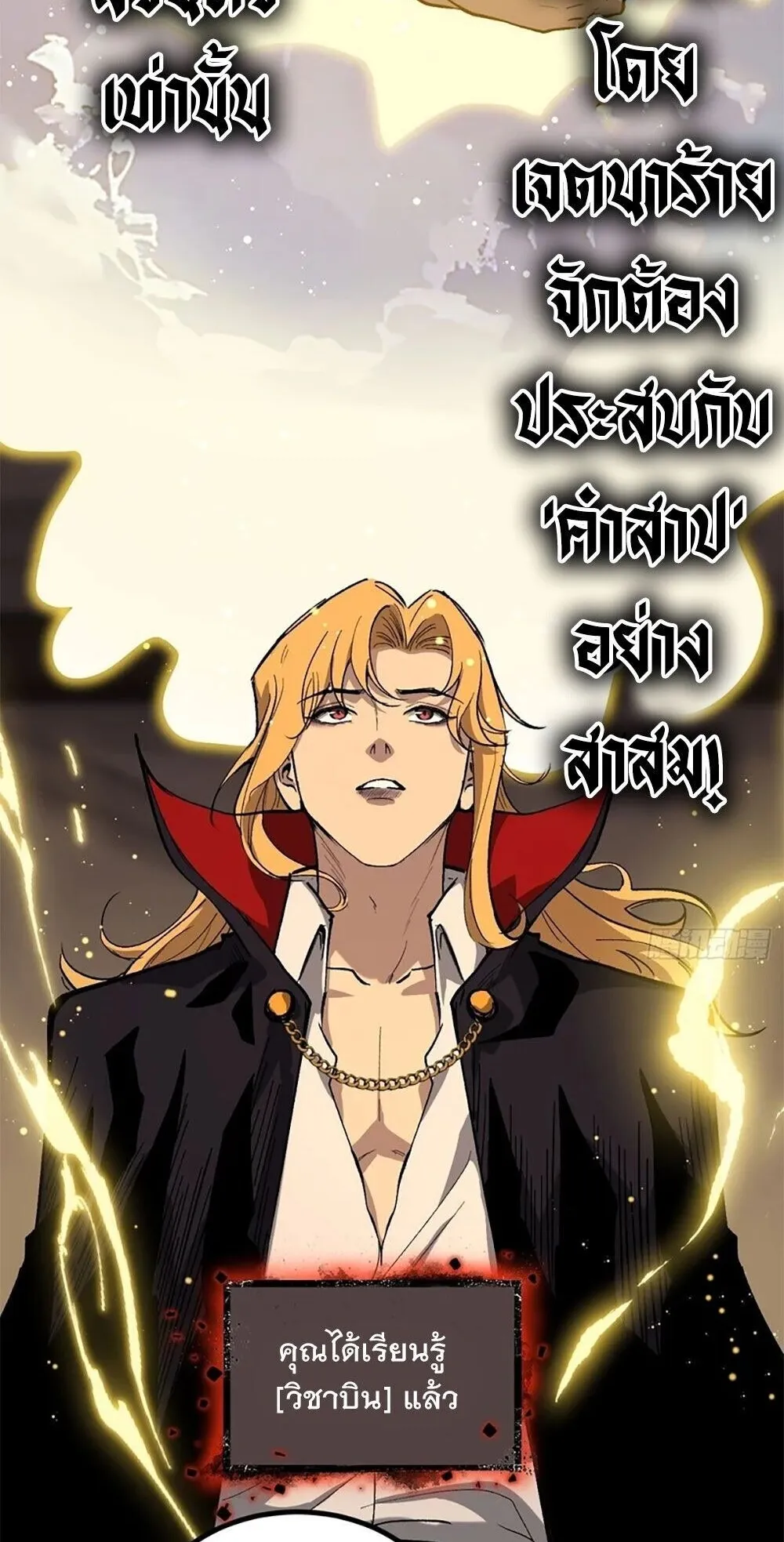 Gatekeeper of the Boundless Worlds ตอนที่ 144 หน้า 17