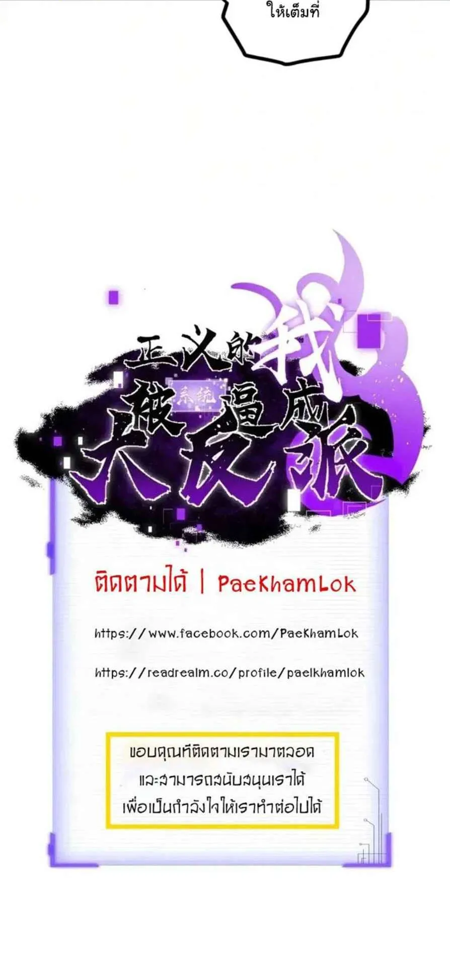 Gatekeeper of the Boundless Worlds ตอนที่ 19 หน้า 23