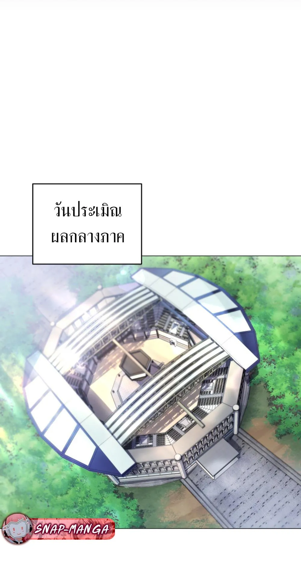 The Return of the Mythical Archmage ตอนที่ 5 หน้า 78