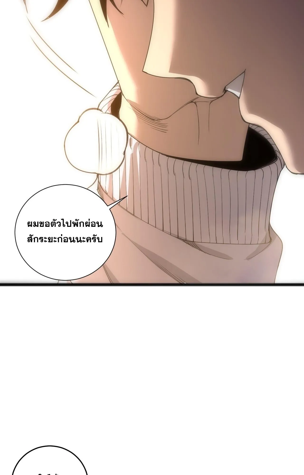 Disastrous Necromancer ตอนที่ 300 หน้า 8