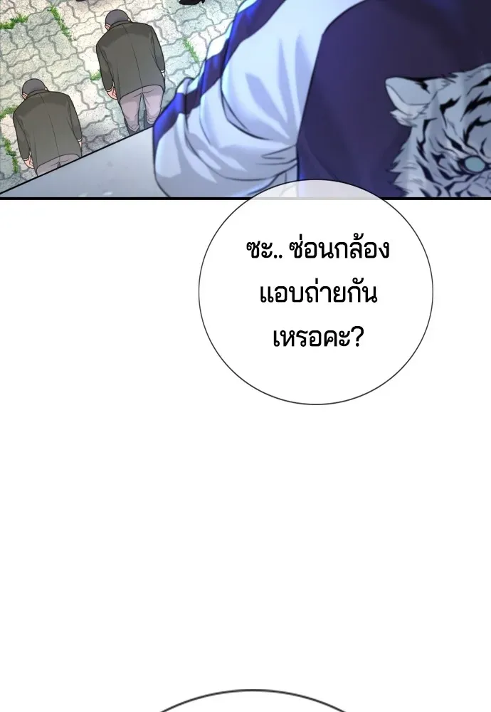 Gu Sera ตอนที่ 3 หน้า 52