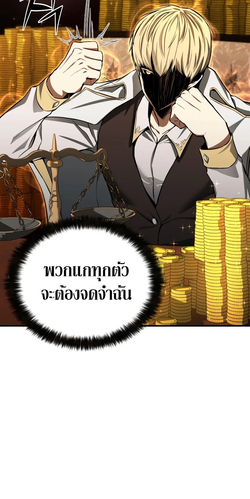 Absolute Necromancer ตอนที่ 1 หน้า 124