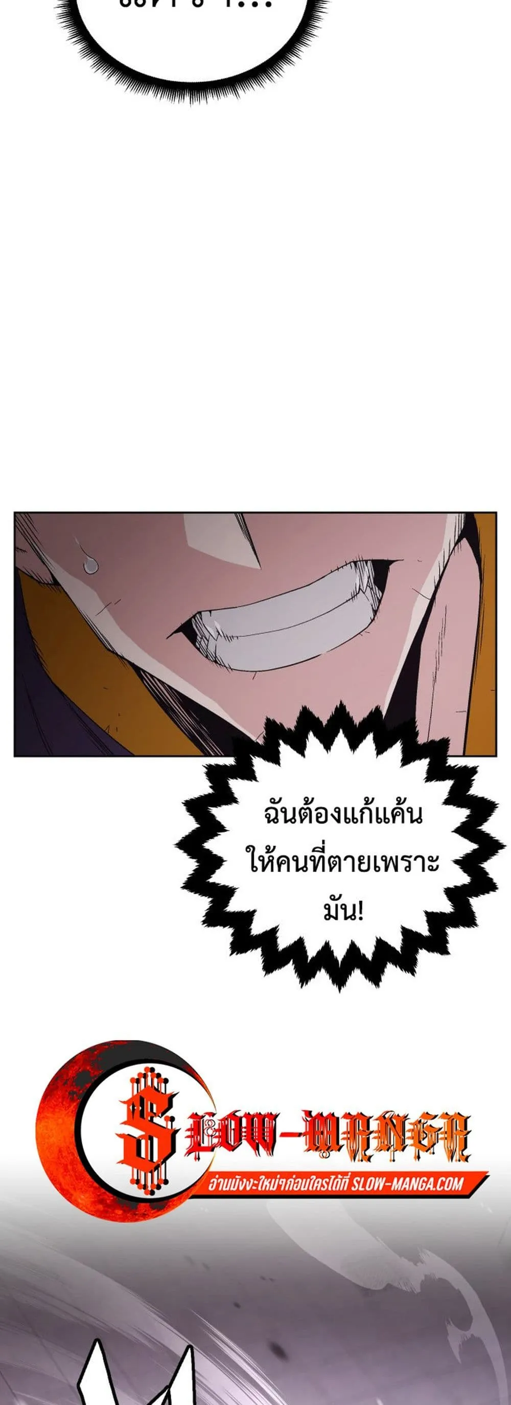 Apocalyptic Chef Awakening ตอนที่ 2 หน้า 29