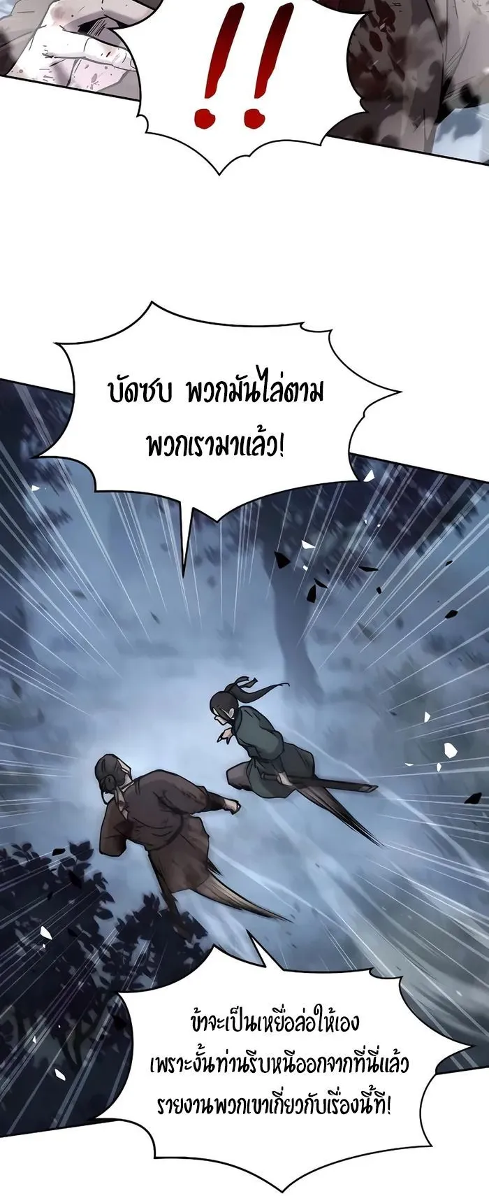 Absolute Dominion ตอนที่ 7 หน้า 59