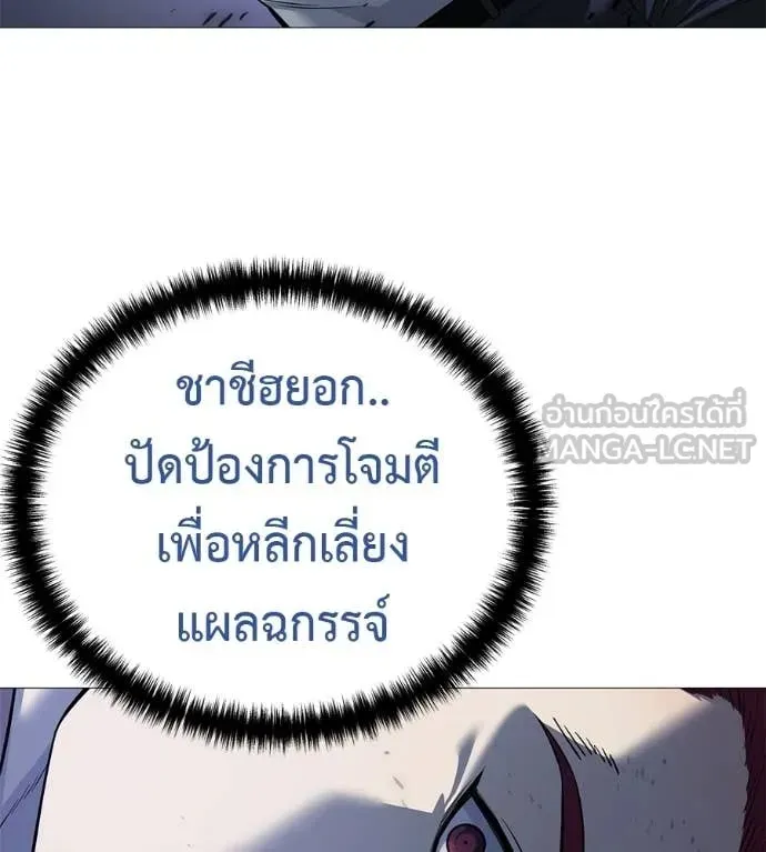 Red Shirt ตอนที่ 20 หน้า 22