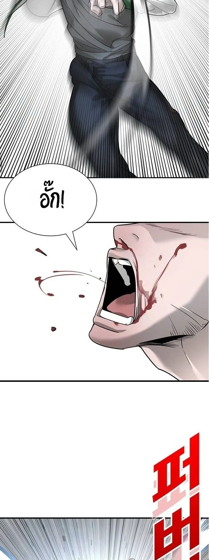 High School Conquest: War Against the Bullies ตอนที่ 6 หน้า 45