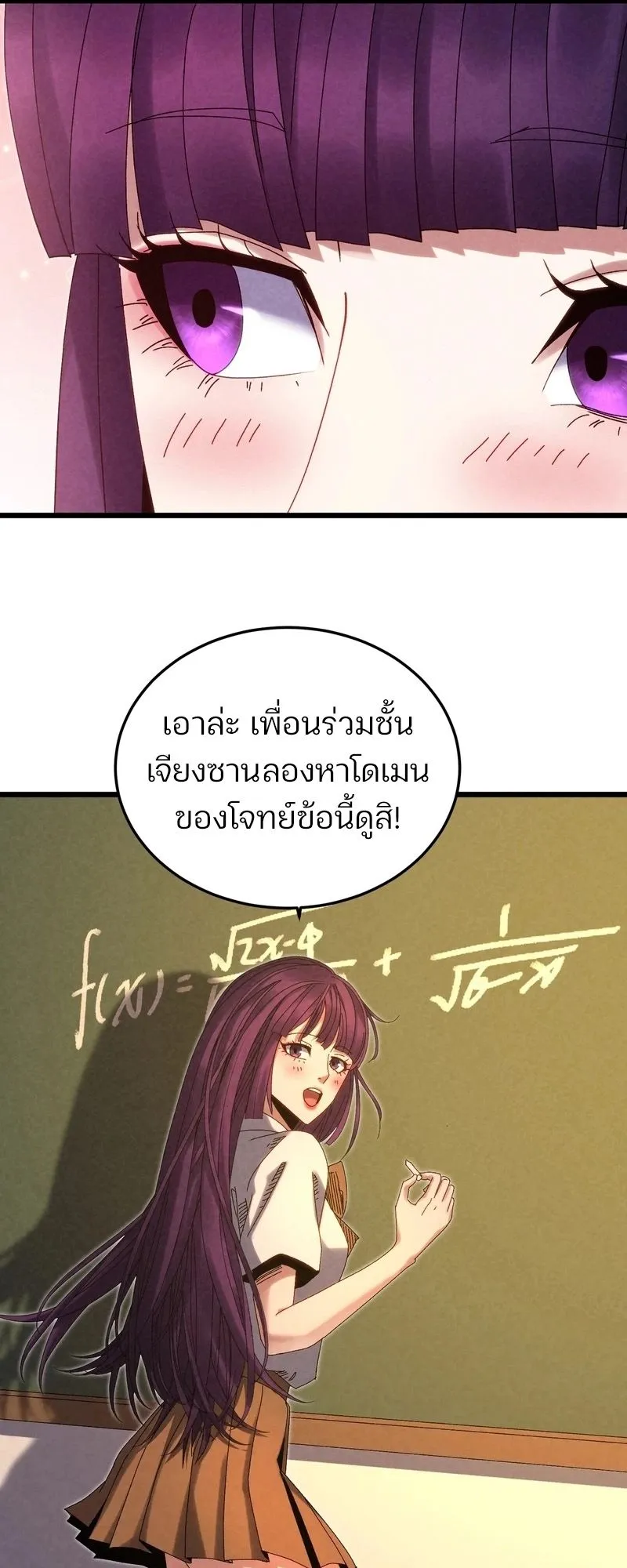 Rebirth of the Campus Special Forces Soldier ตอนที่ 15 หน้า 13