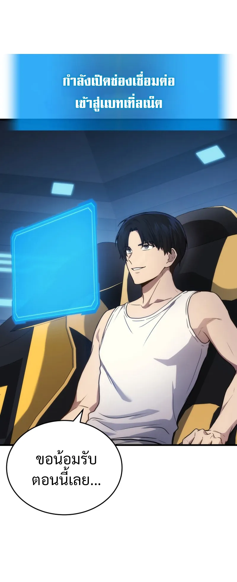 The Martial God Who Regressed Back to Level 2 ตอนที่ 2 หน้า 69