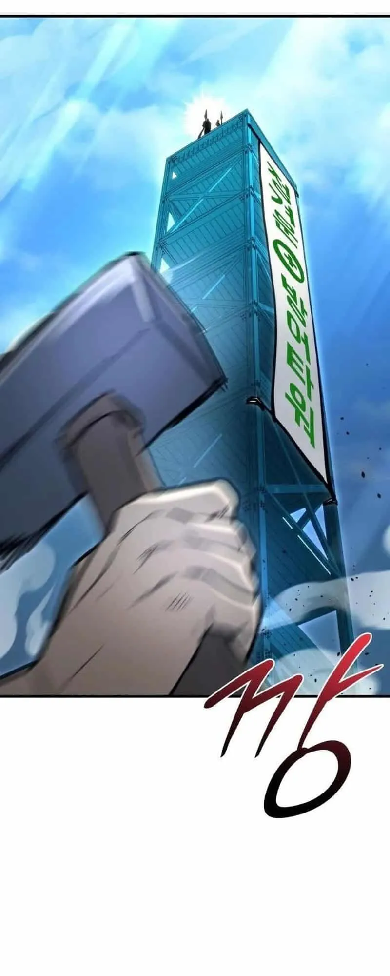 Hiding the logistics center in Apocalypse ตอนที่ 32 หน้า 35