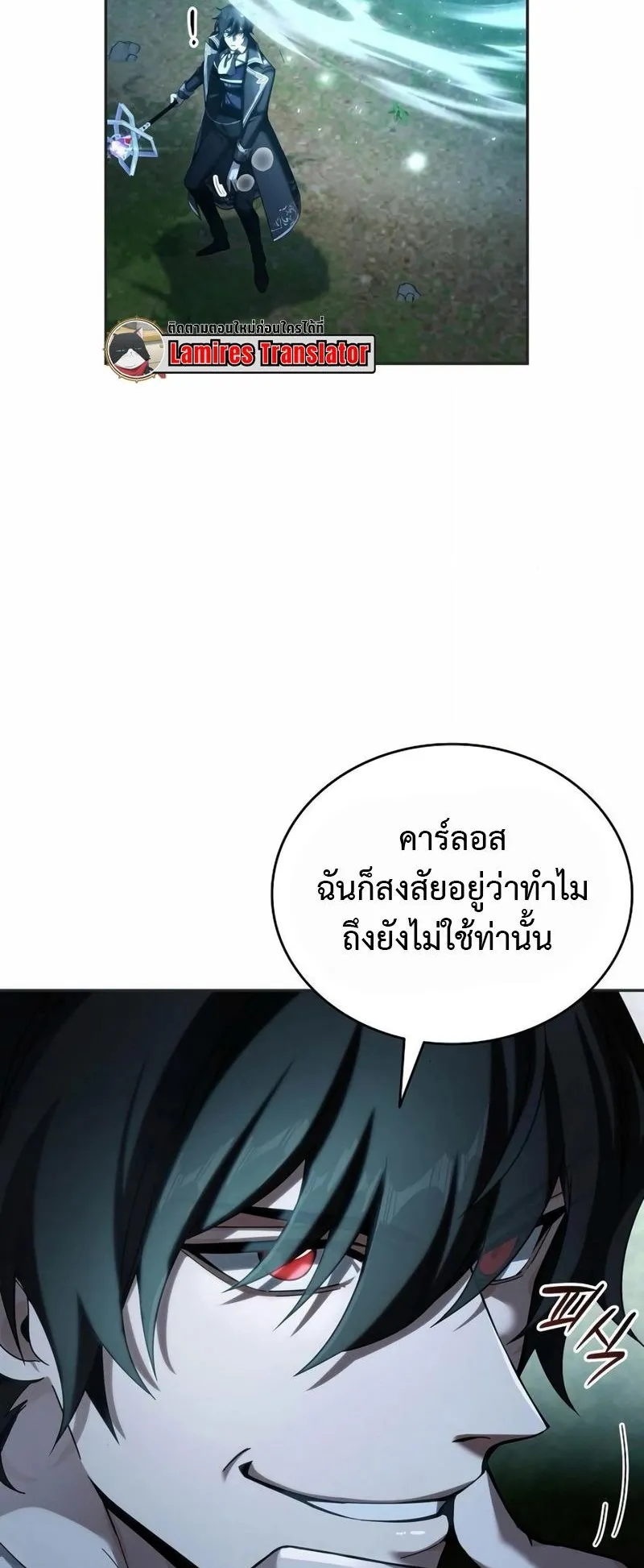 A Cadet Becomes a Prophet ตอนที่ 7 หน้า 44