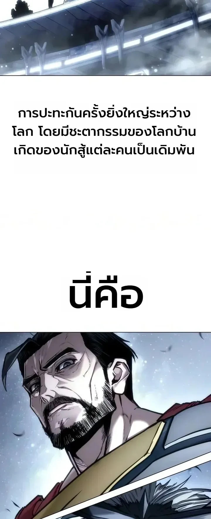 The End of the World War ตอนที่ 2 หน้า 132