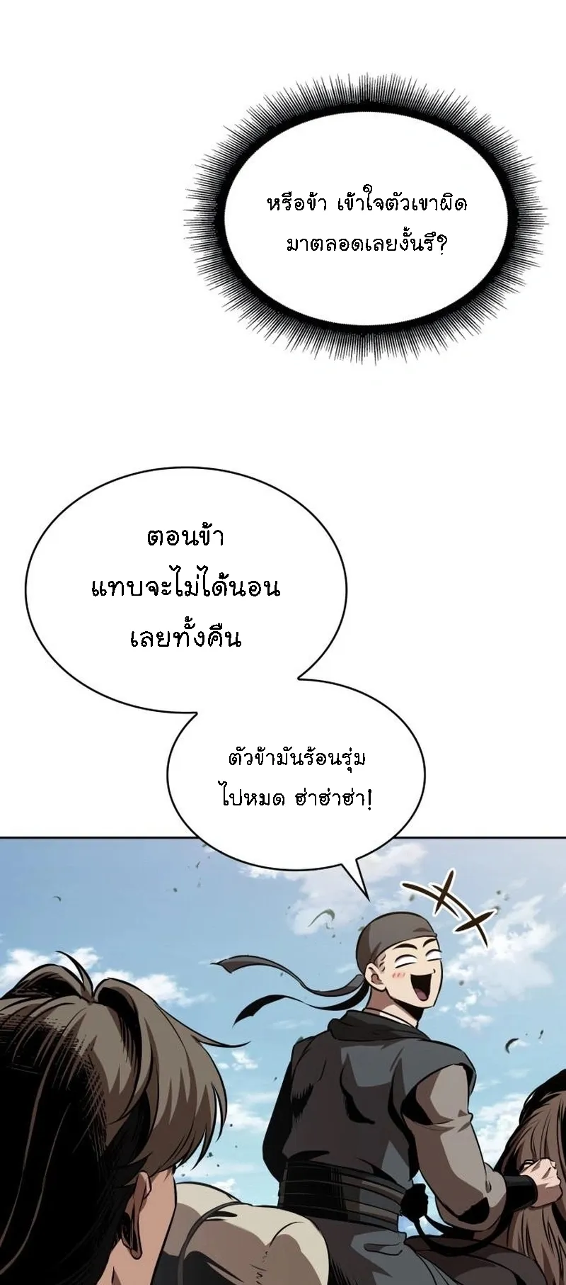 Nano Machine Chapter 284 หน้า 34