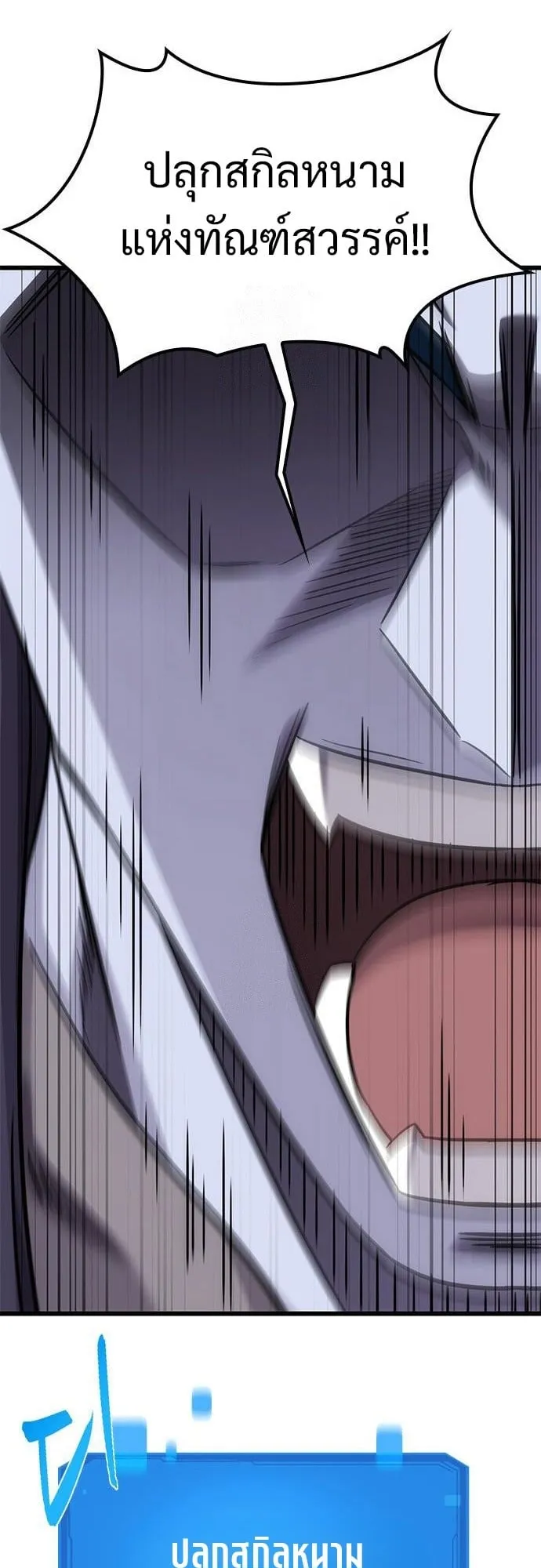 What a Bountiful Harvest, Demon Lord! ตอนที่ 34 หน้า 43