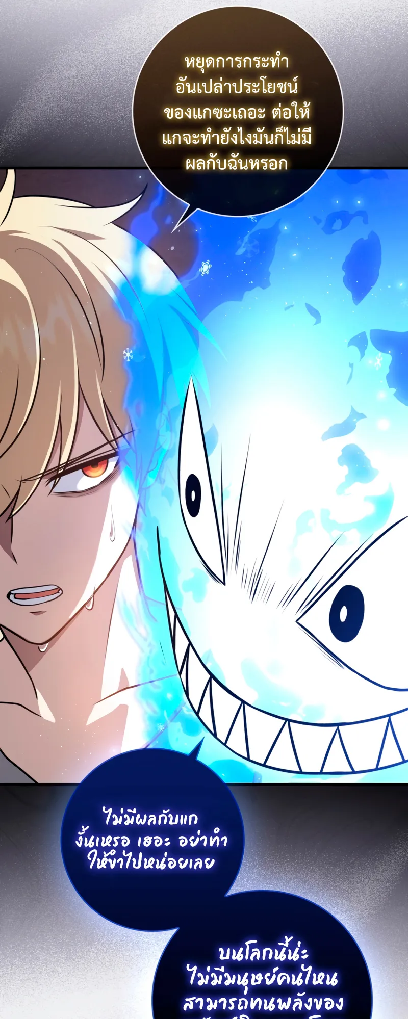 The Reincarnated Assassin Is a Swordmaster ตอนที่ 9 หน้า 35