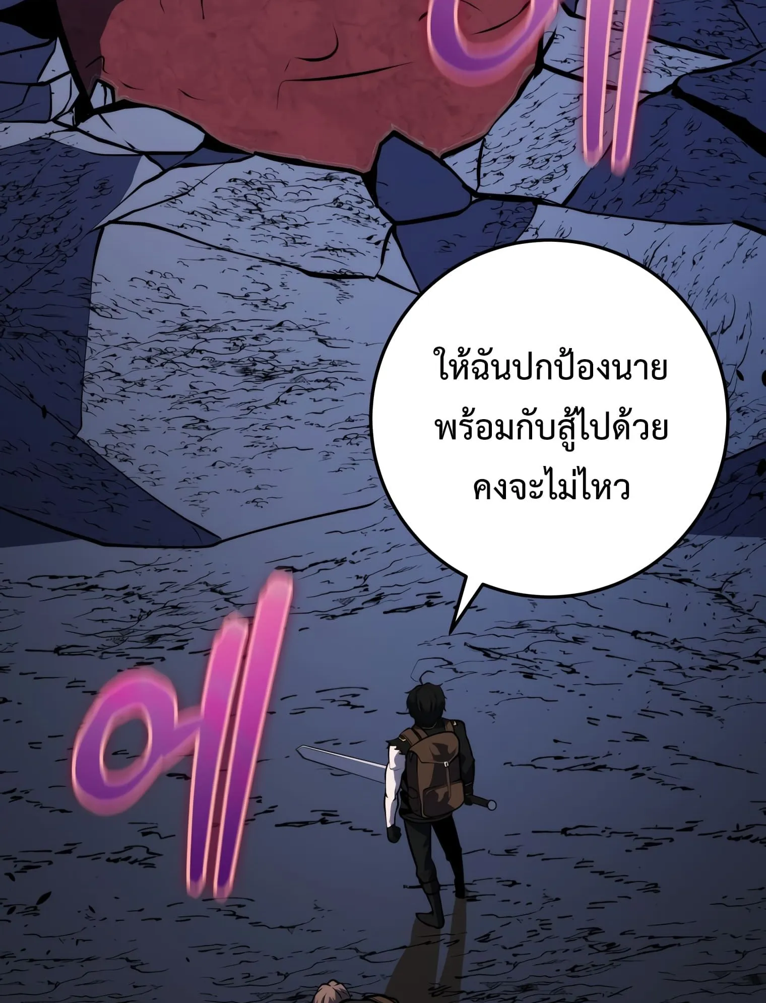 A Dragonslayer’s Peerless Regression ตอนที่ 24 หน้า 68