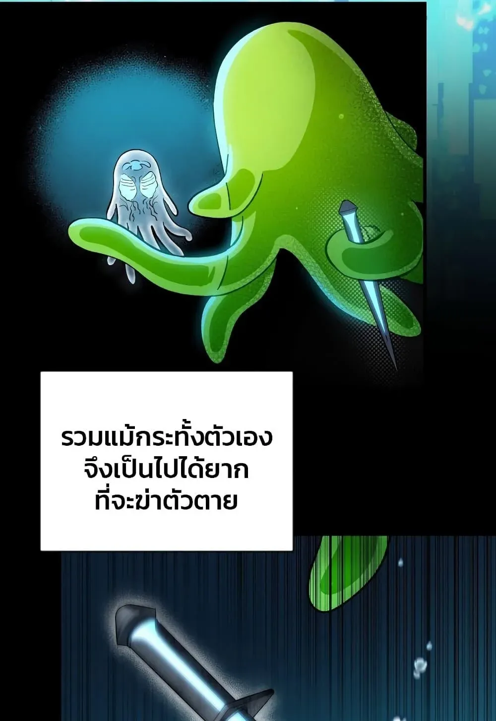 The Delusional Hunter in Another World ตอนที่ 0 หน้า 67
