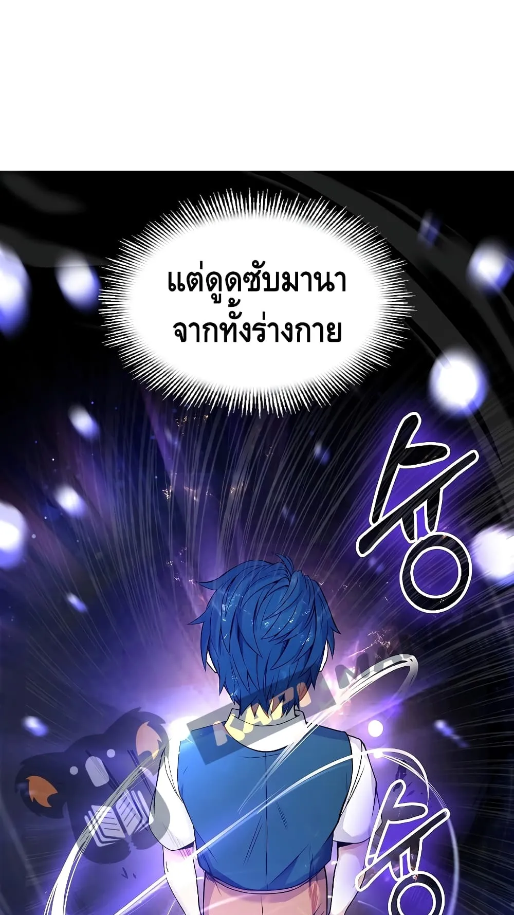 Return of The Unrivaled Spear Knight ตอนที่ 2 หน้า 31