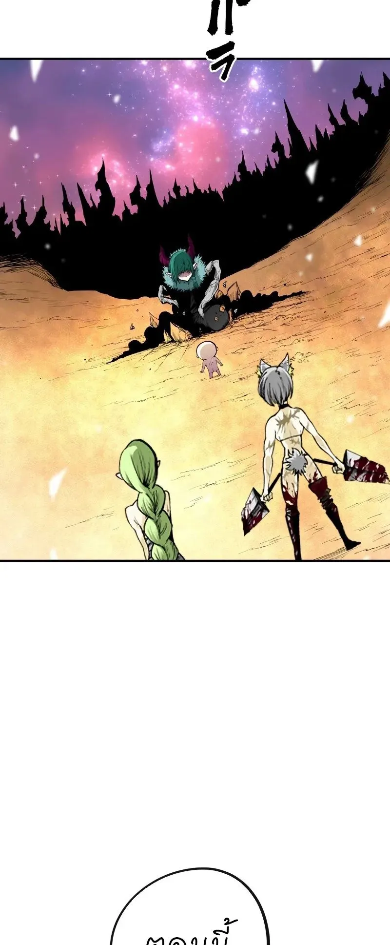Ninja Reincarnation Fuuma Kotarou’s Quest to Reclaim His Humanity ตอนที่ 13 หน้า 80