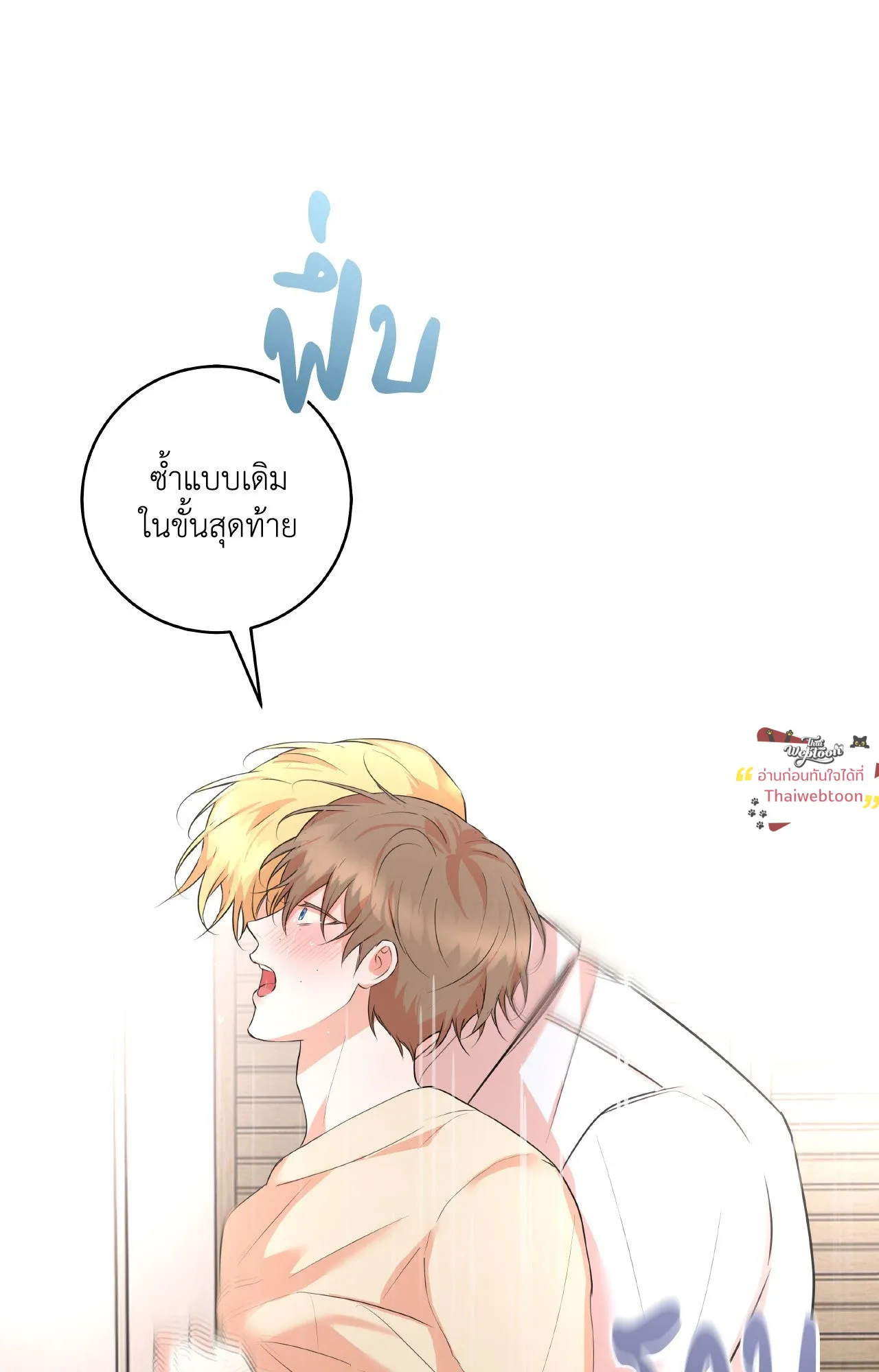 CAMBOY BUNNY (R+) ตอนที่ 27.02 หน้า 35