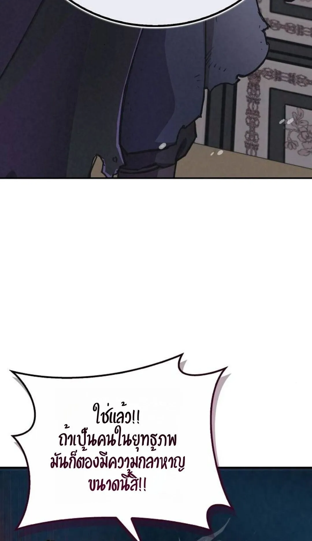 The Demonic Cult Instructor Returns ตอนที่ 23 หน้า 101