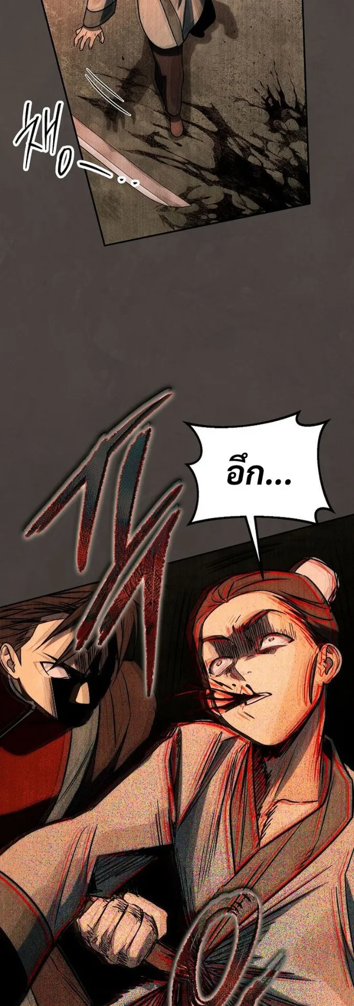 The Great Heavenly Demon Sovereign ตอนที่ 3 หน้า 17