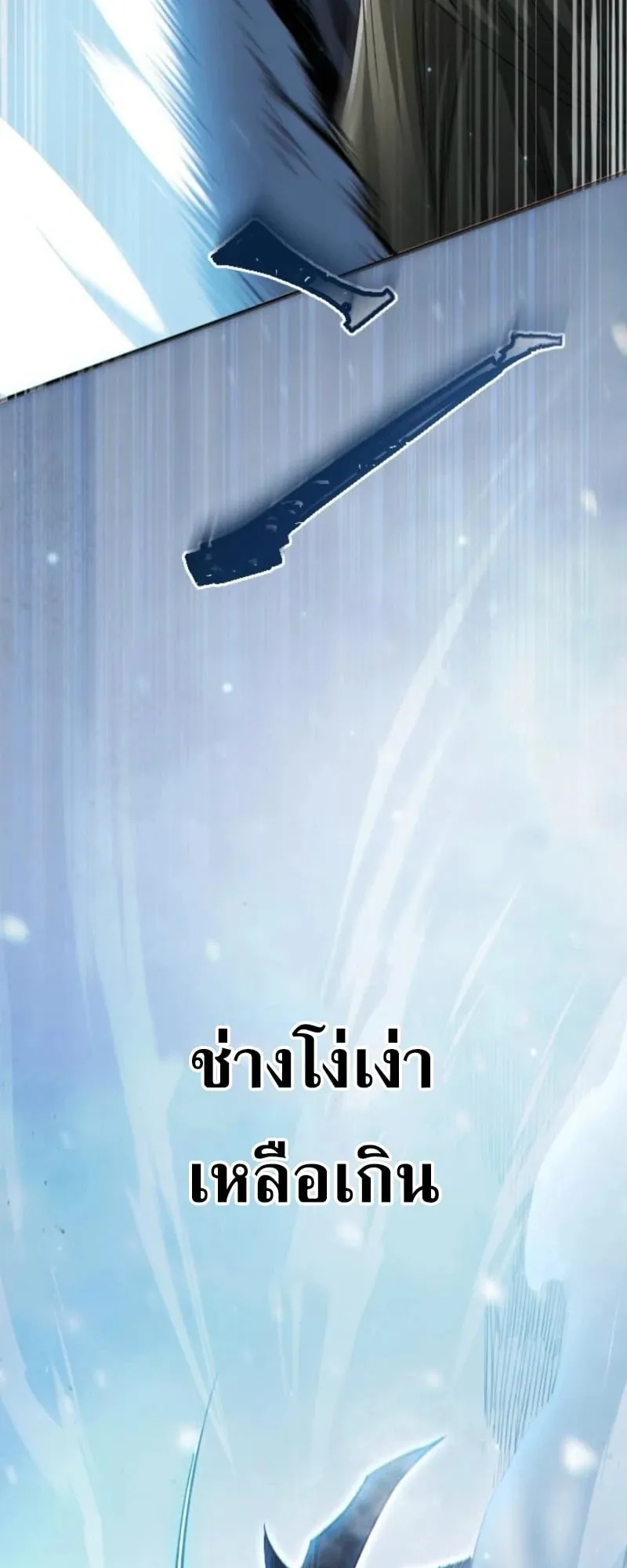 The Rebel of the Tyrant Noble House ตอนที่ 1 หน้า 33