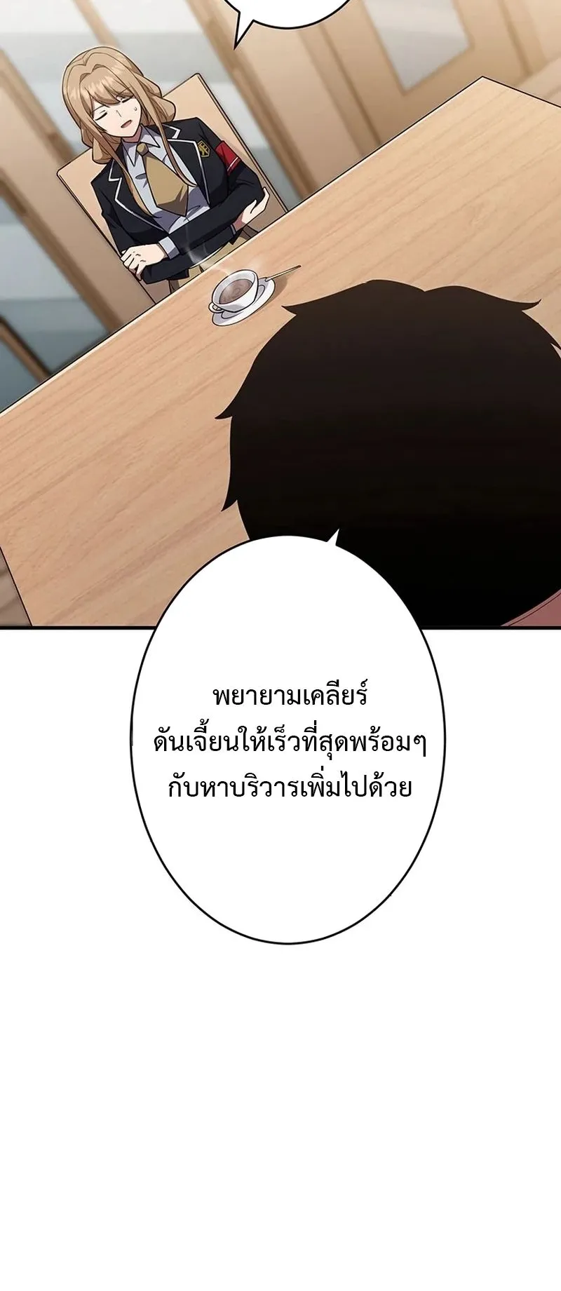 The God-Slaying Copycat ตอนที่ 37 หน้า 7