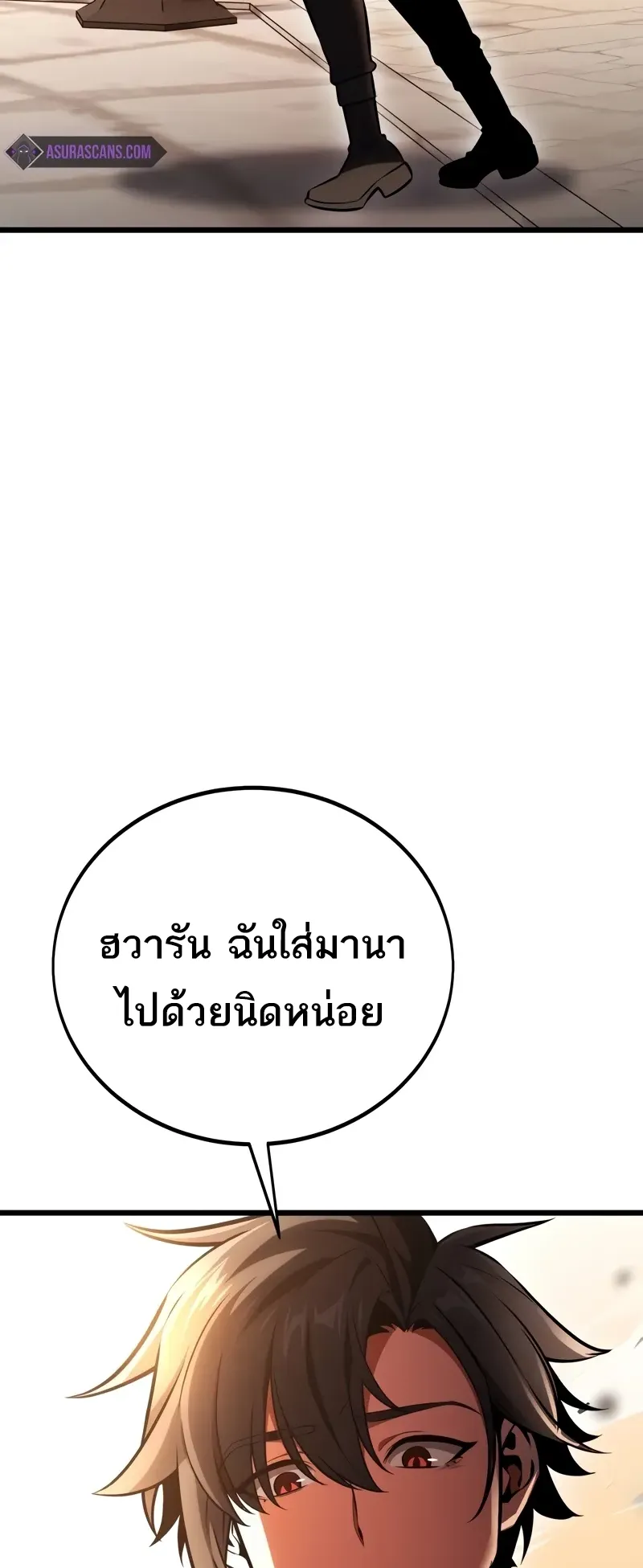 I Killed an Academy Player ตอนที่ 52 หน้า 135