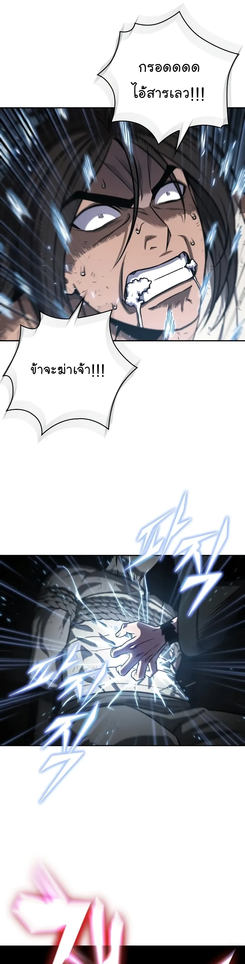 Nano Machine Chapter 153 หน้า 31