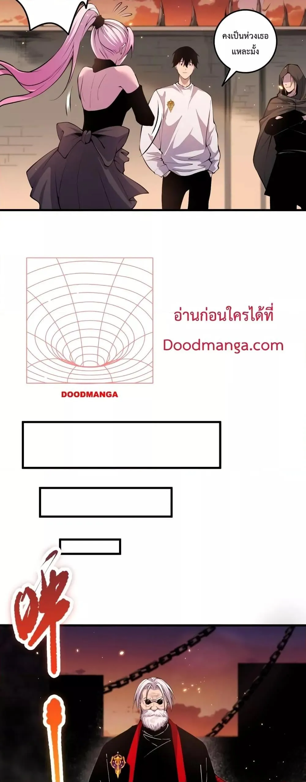Disastrous Necromancer ตอนที่ 44 หน้า 37