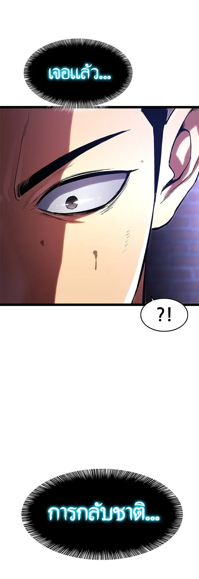 The Demon in Human Form ตอนที่ 2 หน้า 102