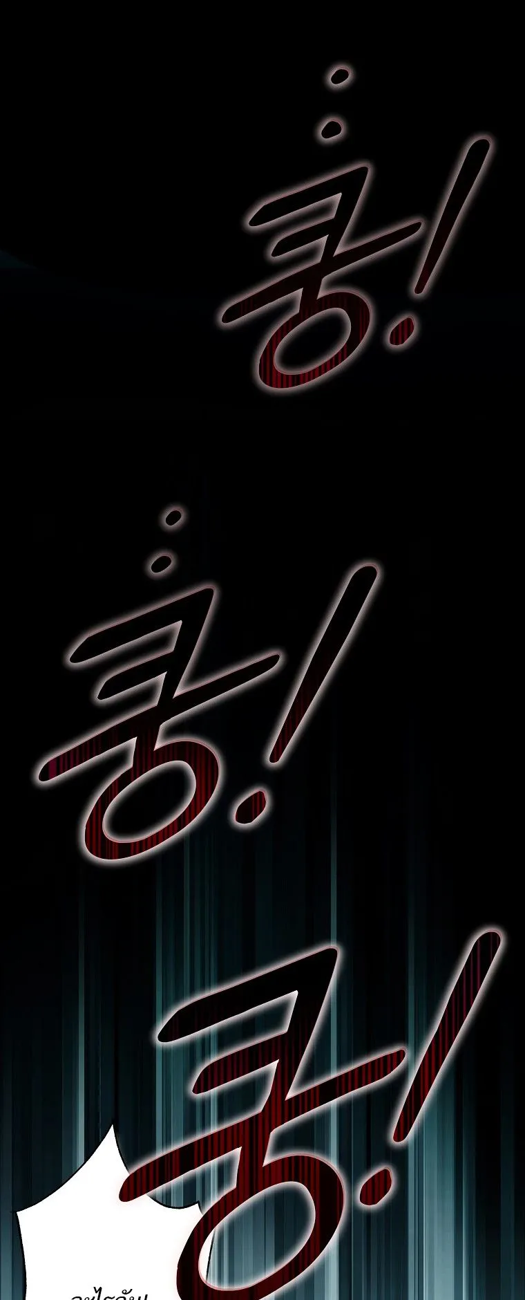 Barbarian’s Adventure in a Fantasy World ตอนที่ 7 หน้า 75