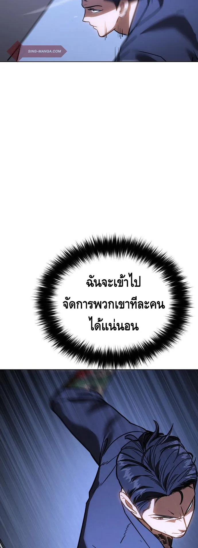 Baek XX ตอนที่ 8 หน้า 50