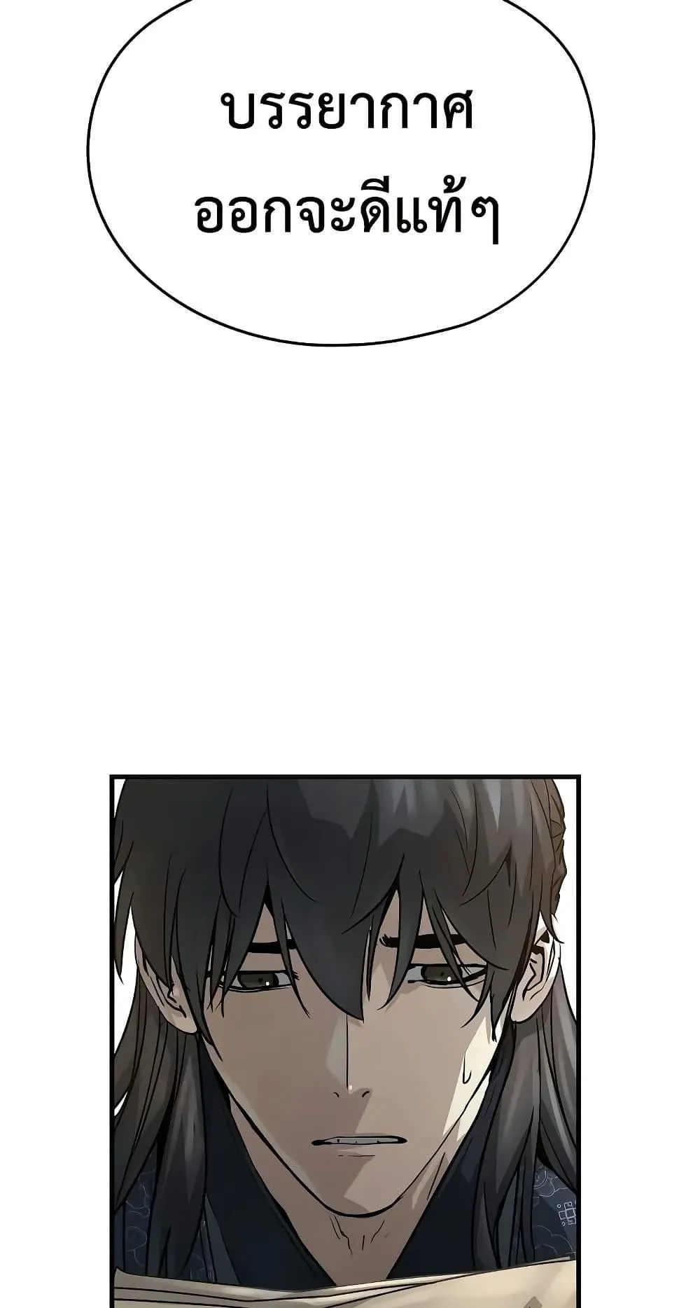 Absolute Regression ตอนที่ 23 หน้า 49