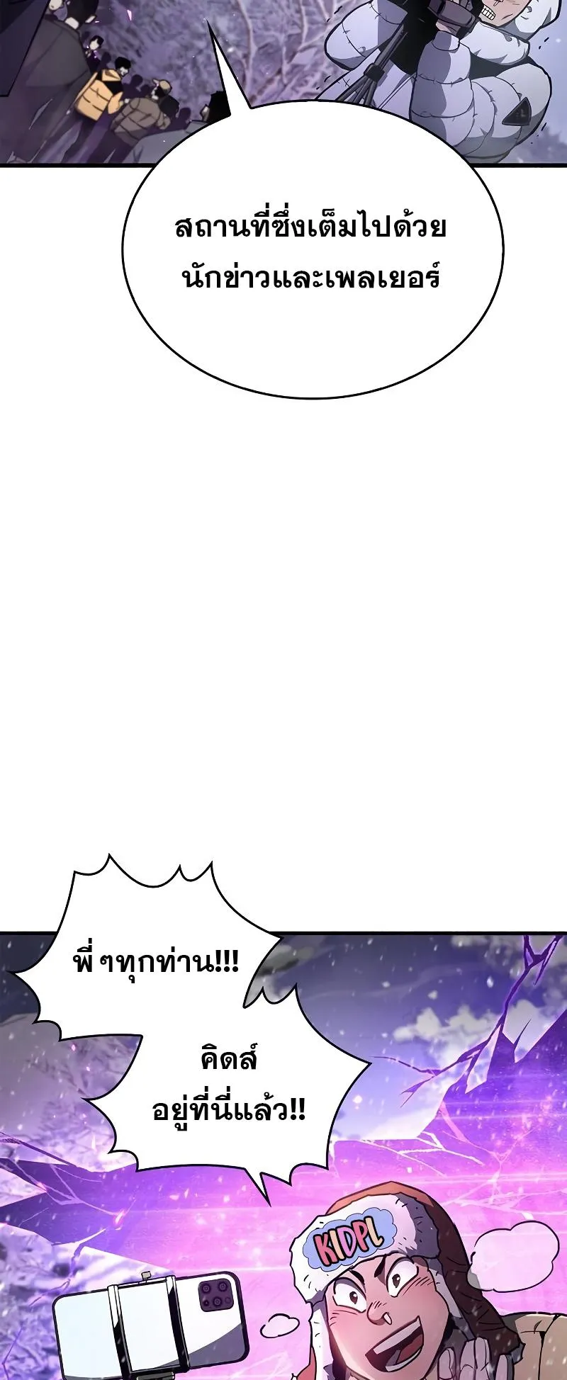 The Player Hides His Past ตอนที่ 6 หน้า 89