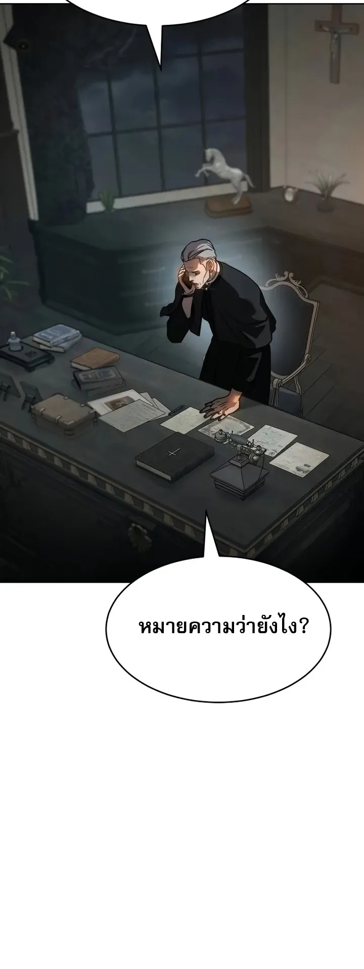 Laws of The Good Child ตอนที่ 3 หน้า 5