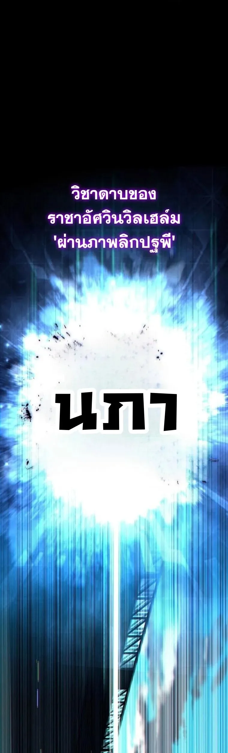 Starting With 13 Hidden Traits 13 ตอนที่ 17 หน้า 73