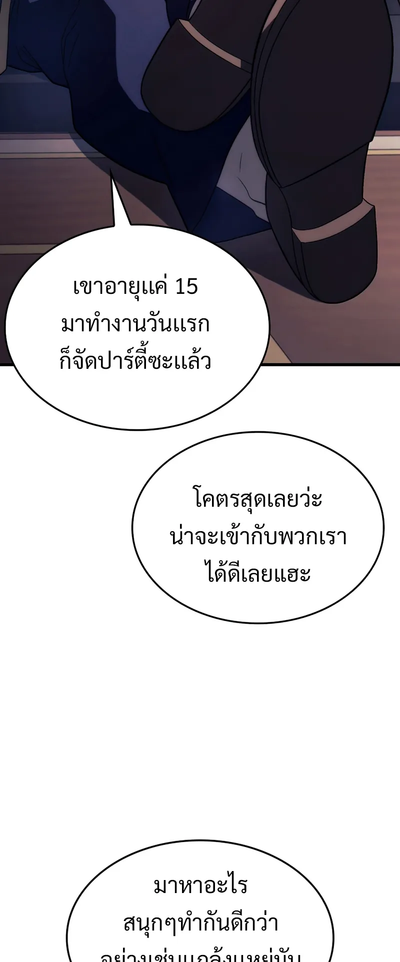 Revenge of the Iron-Blooded Sword Hound ตอนที่ 19 หน้า 19