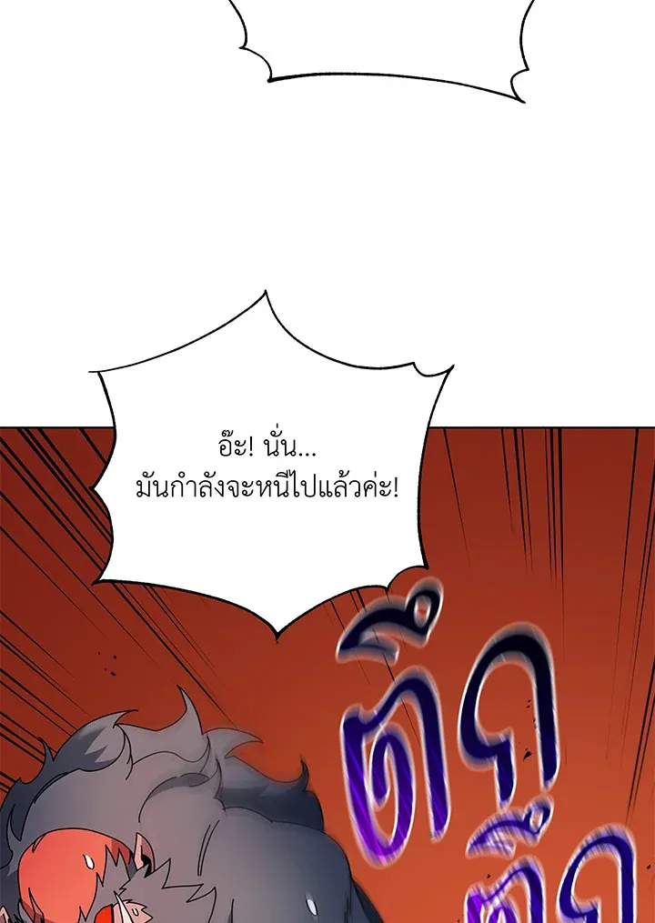 Necromancer Academy’s Genius Summoner Chapter 67 หน้า 60