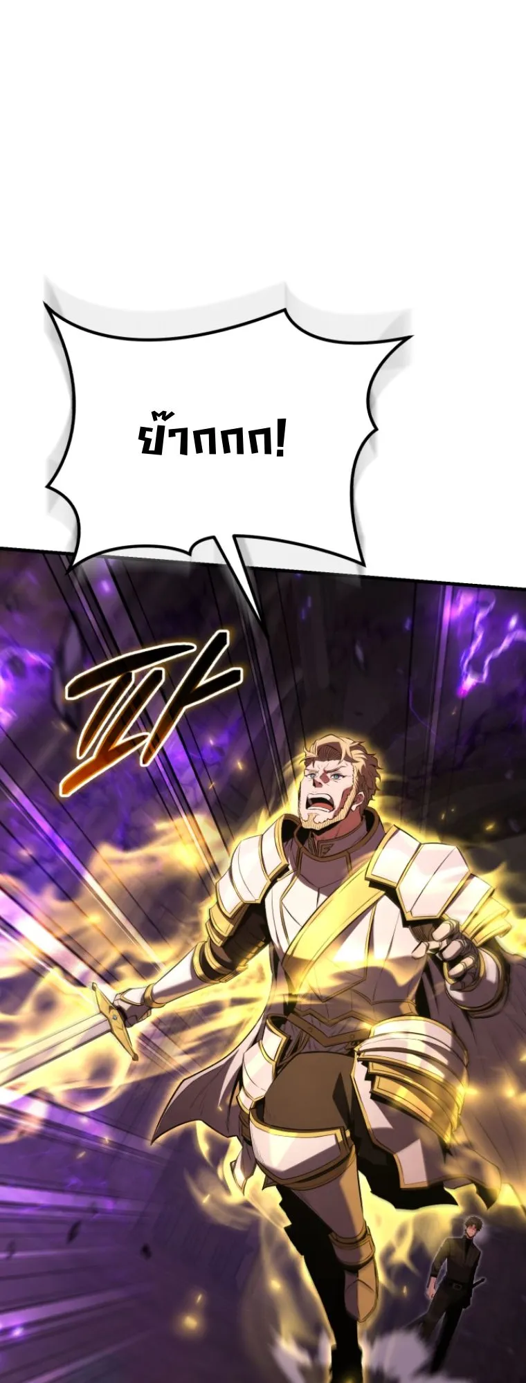 The Return of the Unrivaled Genius Ranker ตอนที่ 1 หน้า 138