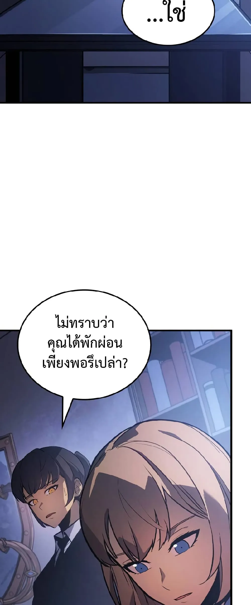 Solo Leveling ARISE: Hunter Origin ตอนที่ 1 หน้า 9