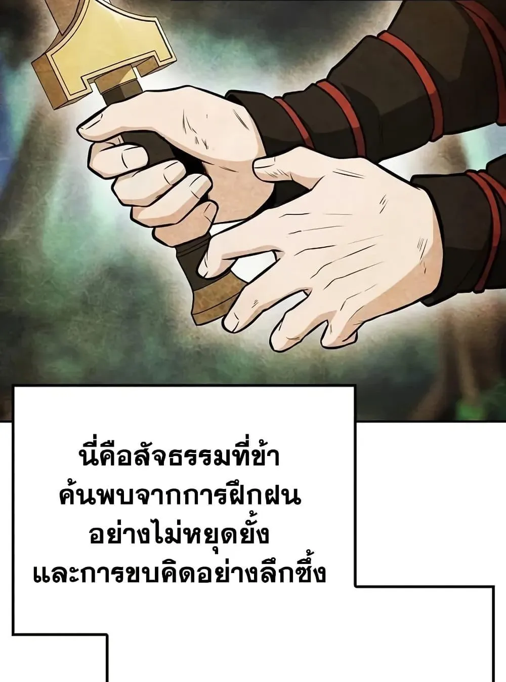 Mount Hua Sect’s Genius Phantom Swordsman ตอนที่ 6 หน้า 83