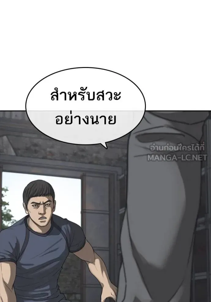 Loser Life 2 ตอนที่ 53 หน้า 126