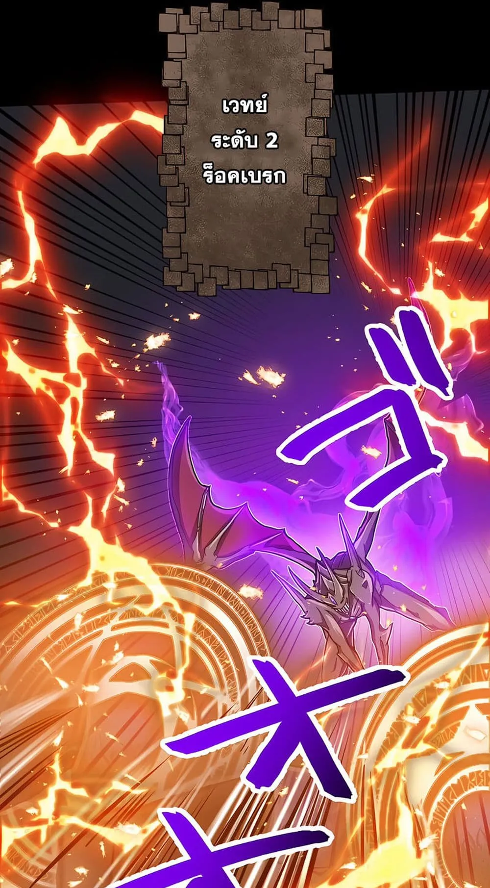 Magic Level 99990000 All-Attribute Great Sage ตอนที่ 4 หน้า 77