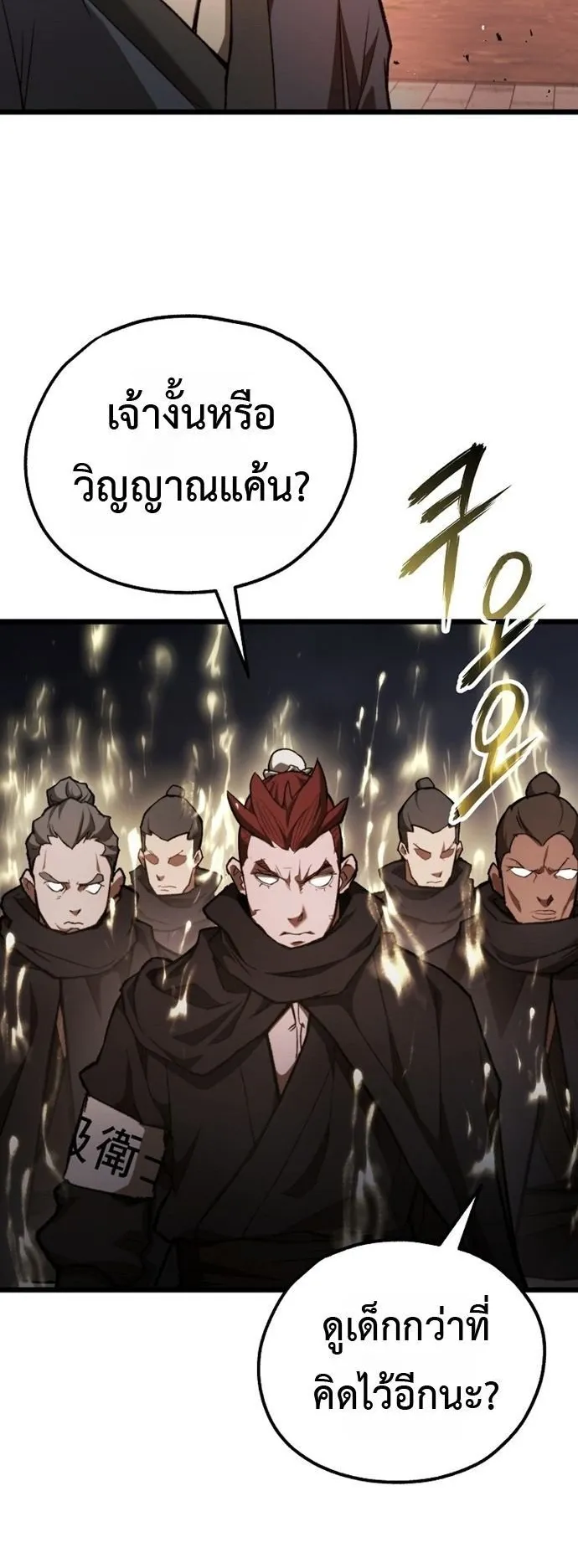 Unrivaled Spear Ghost ตอนที่ 40 หน้า 35