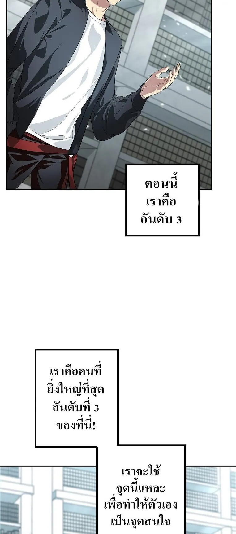 SSS-Class Suicide Hunter ตอนที่ 49 หน้า 63