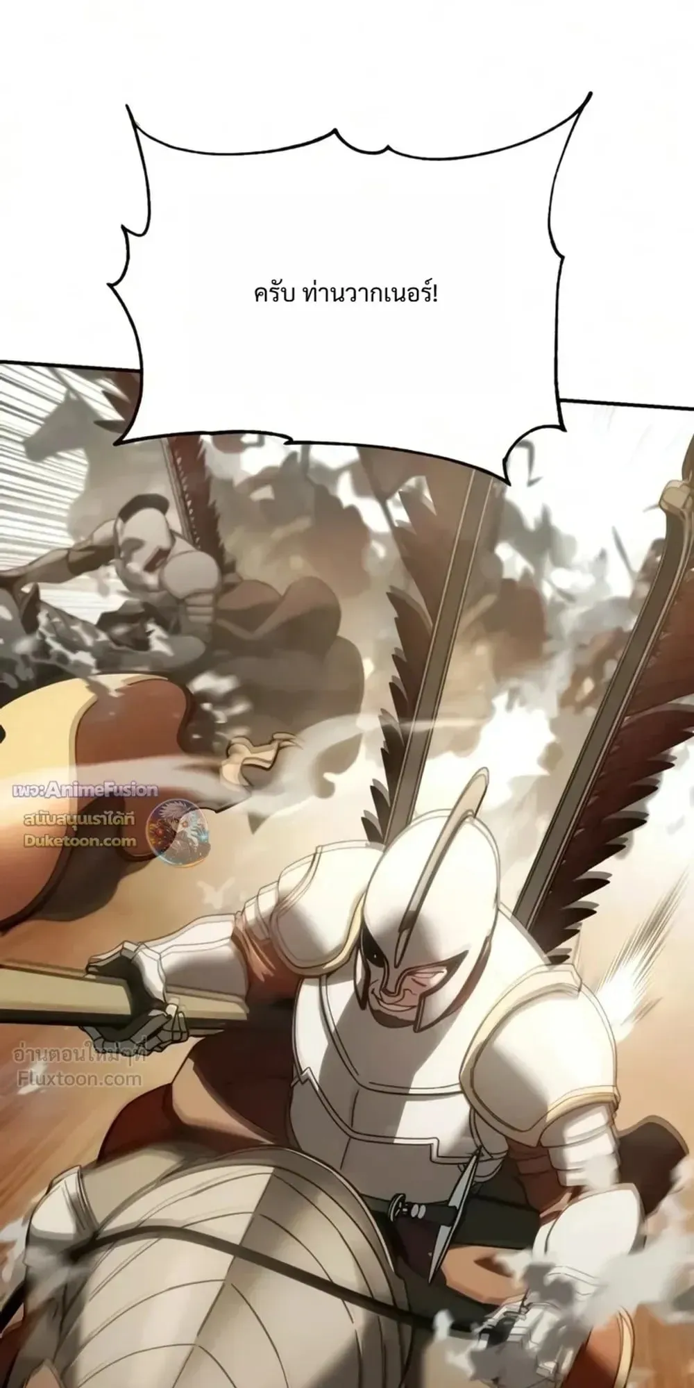 Star-Embracing Swordmaster ตอนที่ 136 หน้า 101