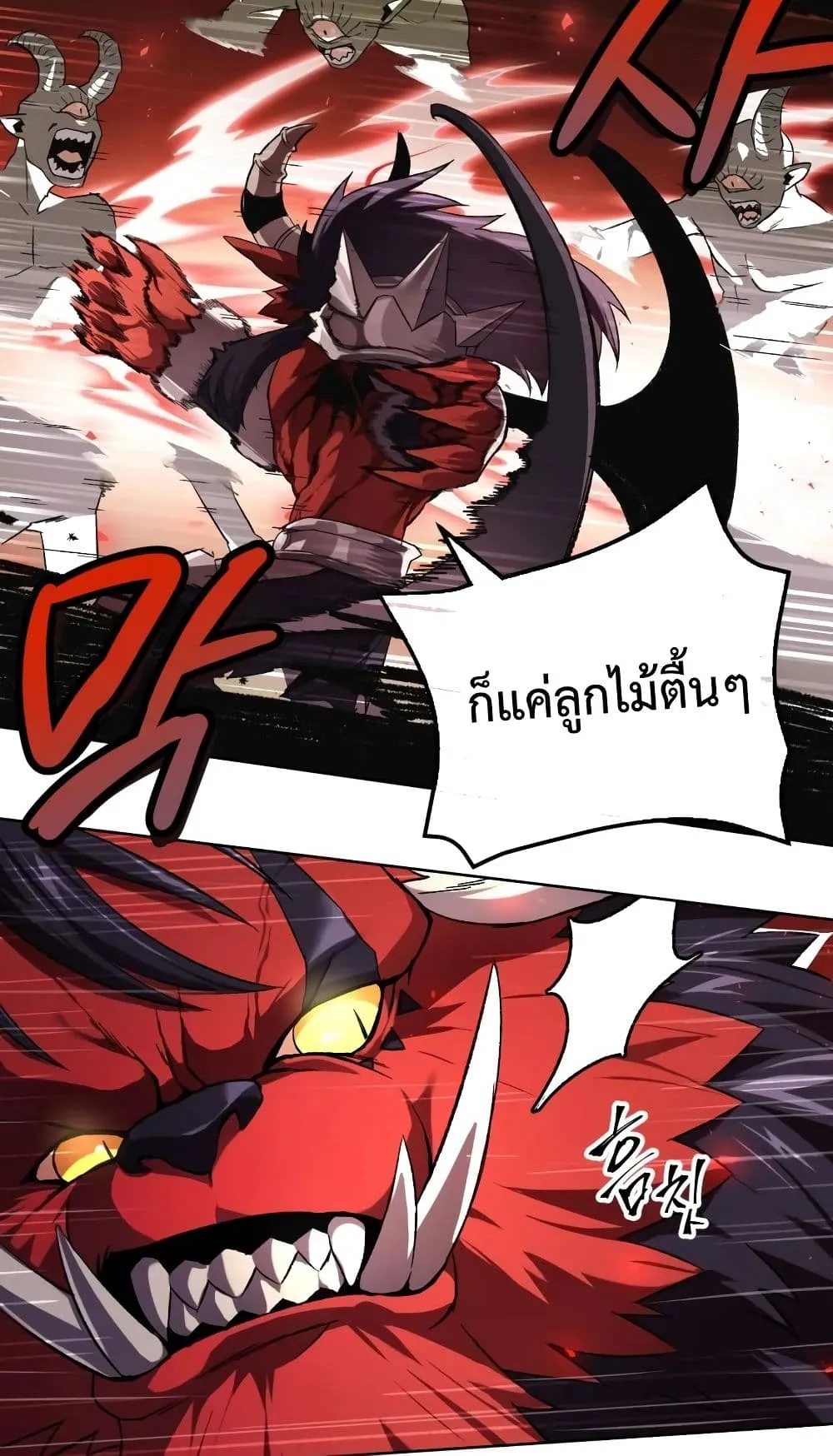 Player Who Returned 10,000 Years Later ตอนที่ 1 หน้า 55